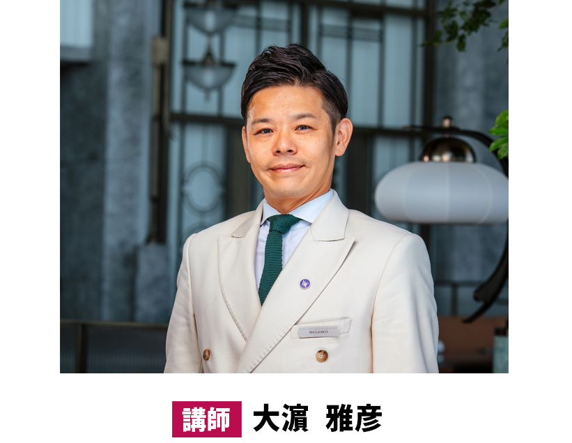 大濵 雅彦